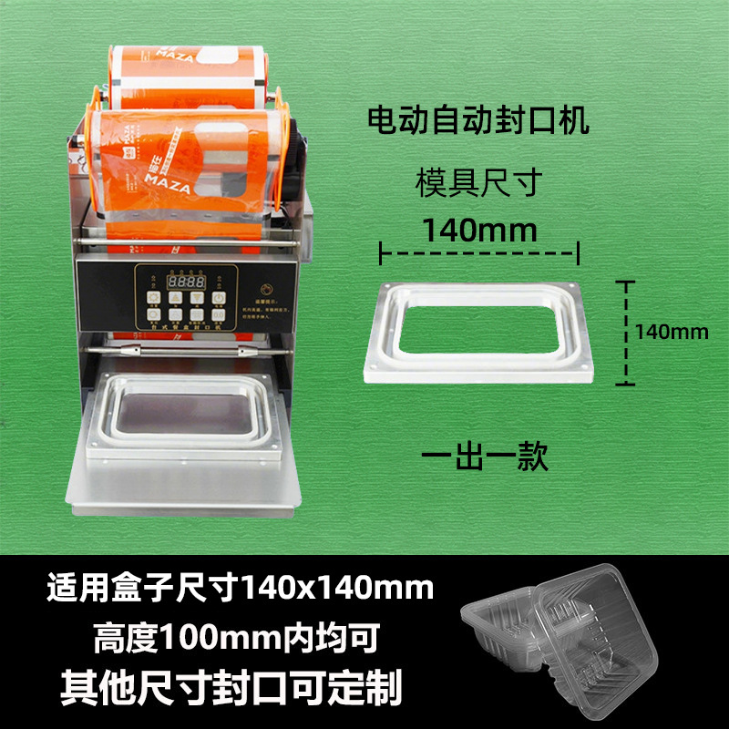 Máquina de sellado semiautomática comercial de pequeño tamaño, máquina de sellado desechable de carne asada para llevar, empaque de sellado de maní marinado