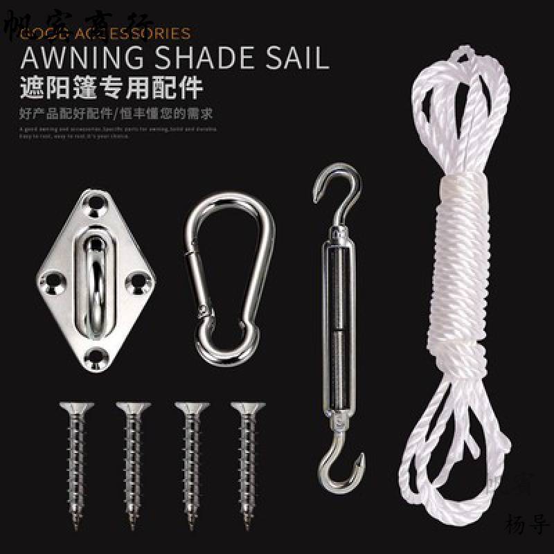 遮阳网配件花兰地钉 遮阳篷固定菱形扣弹簧扣不锈钢M8工具