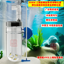 跨境现货60MM鱼卵孵化器三湖慈鲷鱼孵化器热带鱼卵生小鱼繁殖异型