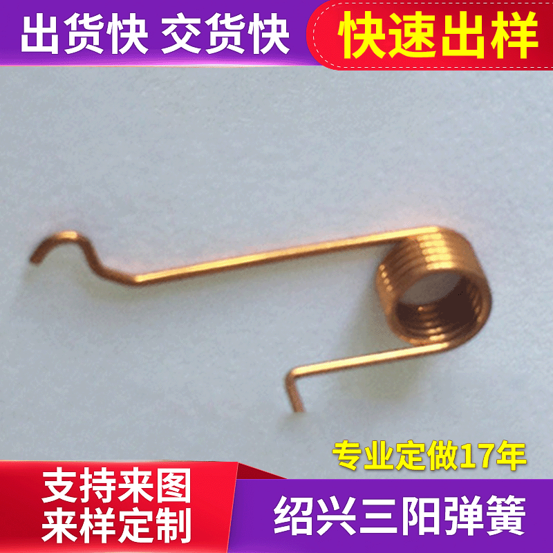 厂家供应碳刷扭簧锡 青铜扭转弹簧来图批发 耐疲劳精密拉伸弹簧