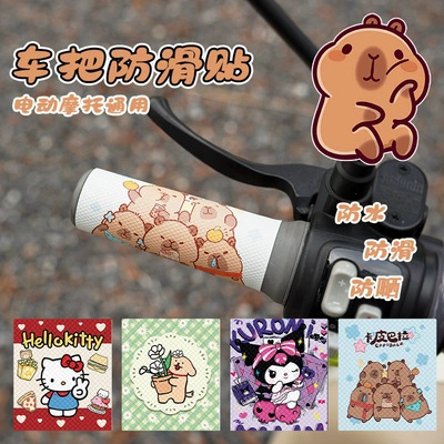 accessories, motorcycle handlebar covers, Motorcycle tail
