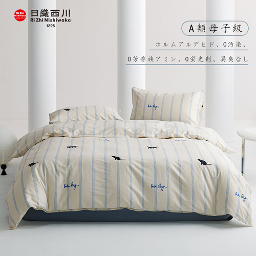 Exported to Japan pure cotton blue striped cat pure cotton bedding set of three or four pieces for student dormitory sheets and fitted sheets