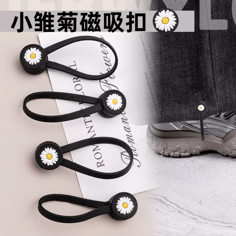 小雏菊磁吸扣裤脚防拖地扣子袖口免缝固定纽扣可调节裤腿改短神器