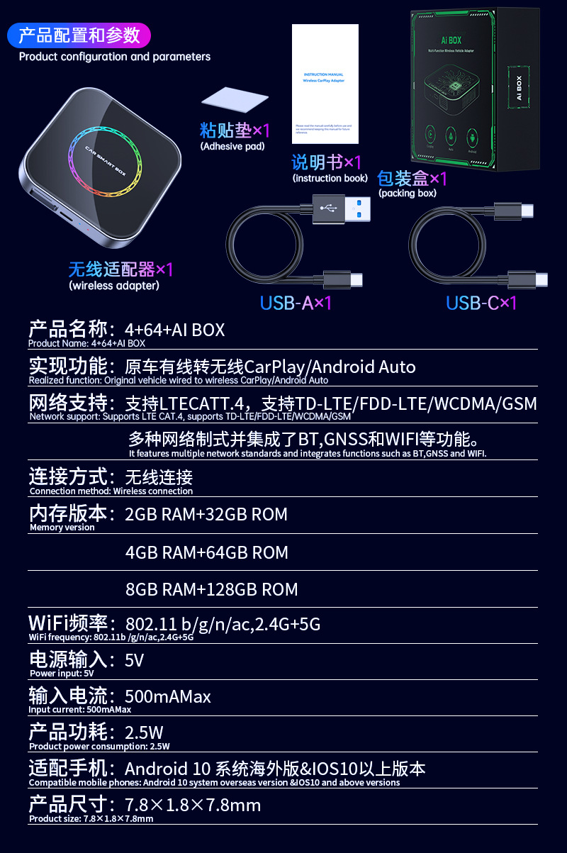 Best-selling wireless CarPlay to Android system smart box for cars with satellite positioning, 4G full network connectivity, and eight-core processor