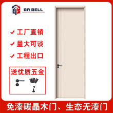 碳晶板生态门 酒店卧室实木复合免漆门MDF三聚氰胺板室内平开木门