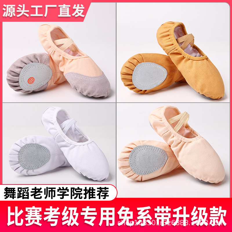 Ballet Dance Shoes for Girls and Kidsren, Soft-Soled, Lace-Free, Professional Flesh-Colored Cloth Toe Examination Wholesale Latin Dance Shoes