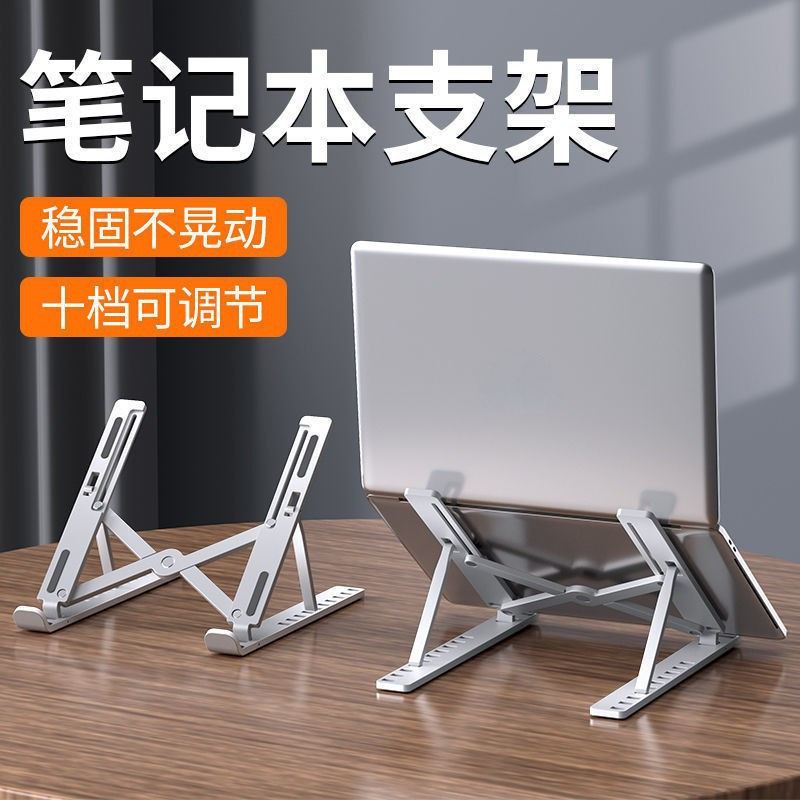 Laptop Stand Foldable Height-Adjustable Portable Cooling Rack Height-Increasing Support Stand Adjustable Storage Stable Support Stand Laptop Stand Foldable Height-Adjustable Portable Cooling Rack Height-Increasing Support Stand Adjustable Storage Stable Support Stand