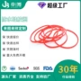 源头防水圆形定制o形圈
