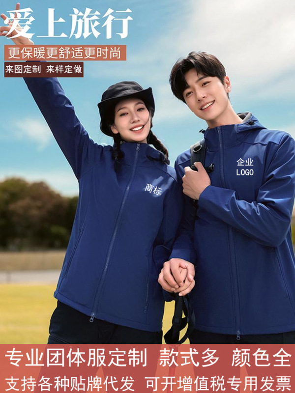 薄手ジャケット、オーダーメイド作業服、春秋ハイエンドトレンドアウトドアカジュアルジャケット、登山服、プリントロゴ刺繍|undefined