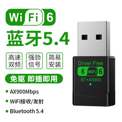 Wifi6デュアルバンド無線lanカードwifi6ドライブレスAX900 bluetooth WiFi 2 in 1 USBWiFi受信機