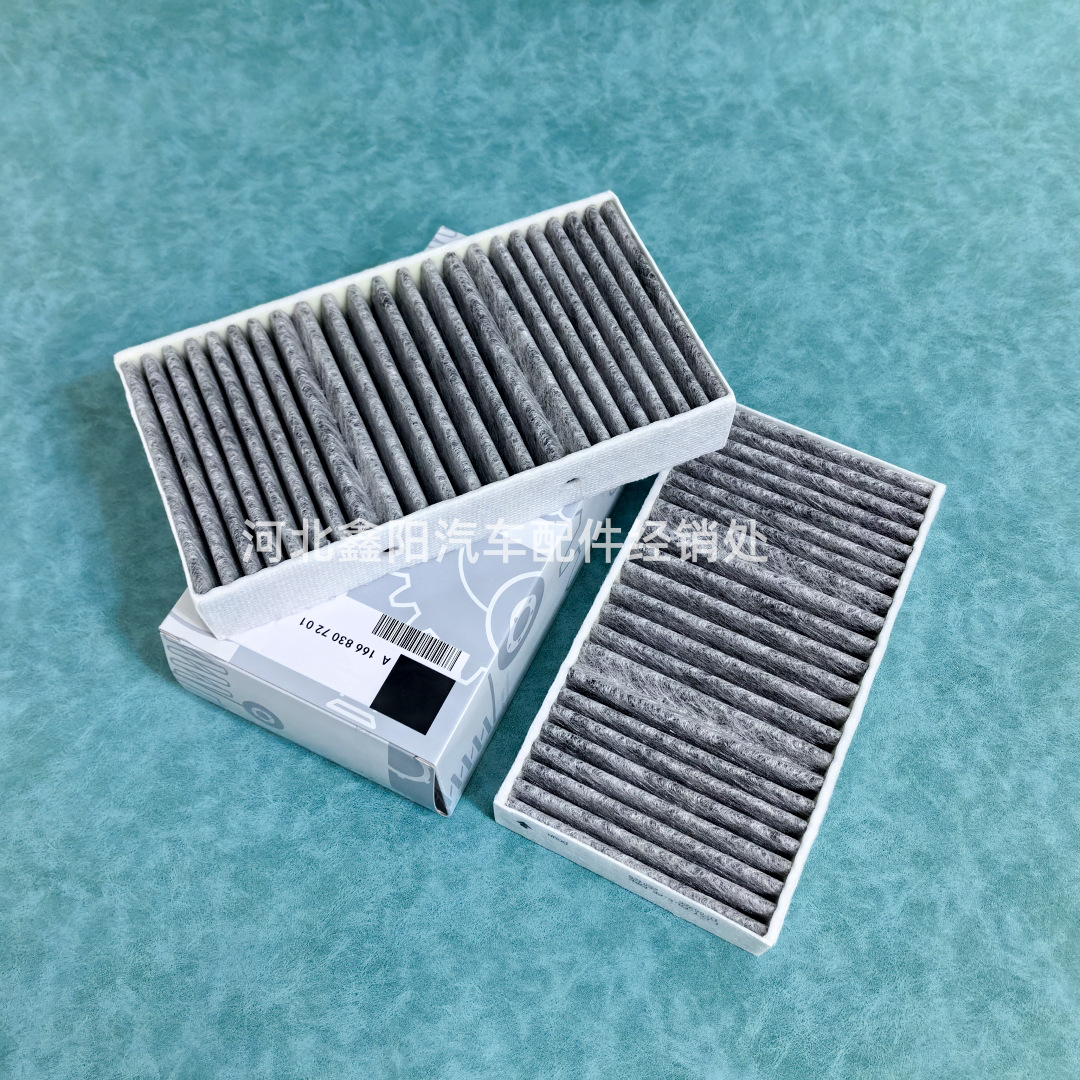 Suitable for Mercedes-Benz Gle/Ml/Gl320 Ml350/500/R300/E400 Air Conditioning Filter Element A1668300318