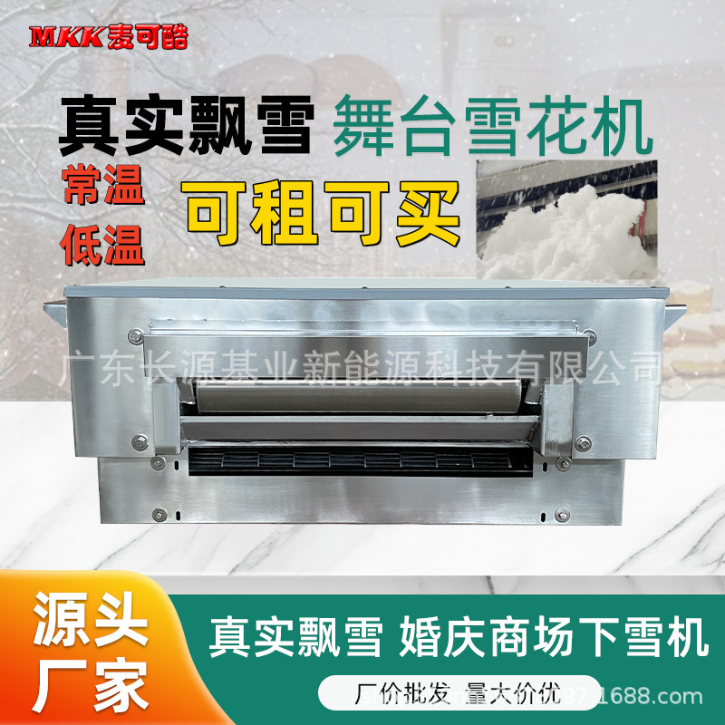 Snow-Making Machine Rental, Real Snow Falling House, Ice Sculpture Hall, Automatic Snowfall Machine, Snow Spray Machine, Water Cooler, Ice Machine