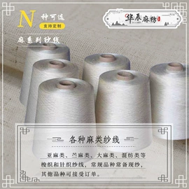 亚麻面料;苎麻面料;其他麻类面料