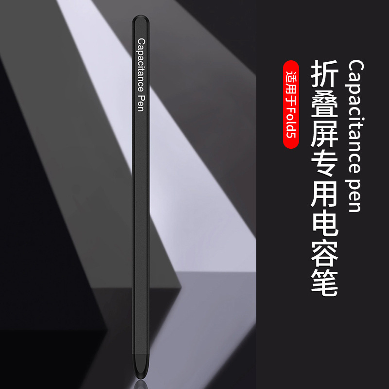 Suitable for Samsung Zfold7/Foldable Screen Phones Fold4 Stylus Fold5/6Spen Capacitive Pen Drawing Pen
