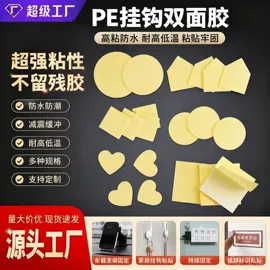 保护膜;工业产品胶带;胶垫