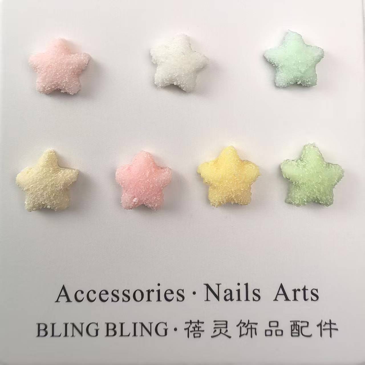 砂糖美甲饰品饰品配件_09.jpg