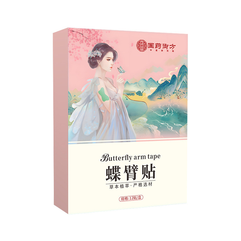 Douyinの人気よもぎ蝶アームパッチ、太い麒麟アーム、中国の伝統薬局アームパッチ、メーカー在庫あり|undefined