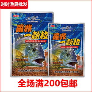 老.鬼魚餌2025新品 羅非一款拉餌料鮮腥羅非鯪魚海水魚釣魚專用