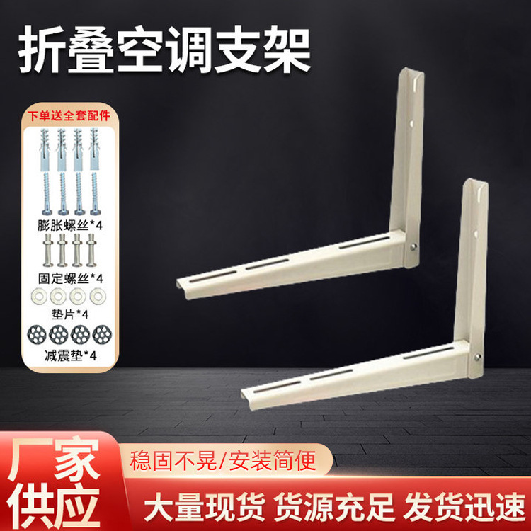 Soporte de aire acondicionado 1-2p/3-5p aire acondicionado rociado de plástico soporte de piso soporte de ranura de tarjeta galvanizada soporte de máquina exterior de aire acondicionado