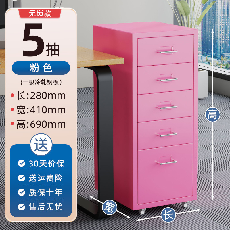 多層北欧引き出しキャビネット、ハイマー収納キャビネット、デスク下多段キャビネット、鉄製キャビネット、多引き出しキャビネット、隙間収納|undefined
