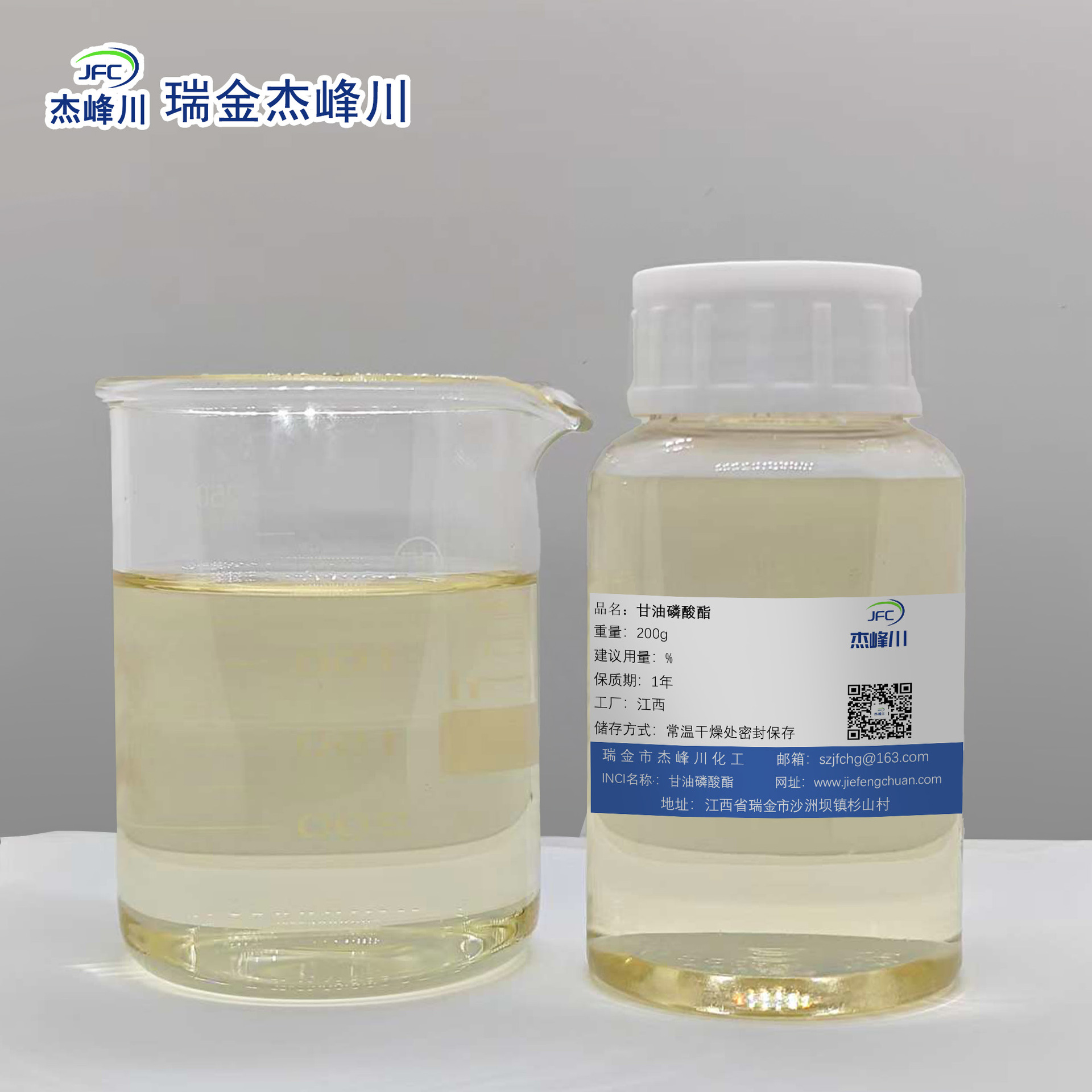 甘油磷酸酯 57-03-4胶黏剂结构胶AB灌封胶磷酸酯现货散包装