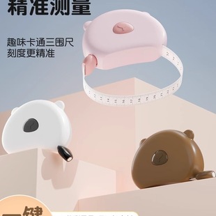 软尺量三围测量尺腰围尺围度纬度尺皮尺臂围腿围卷尺胸围健身