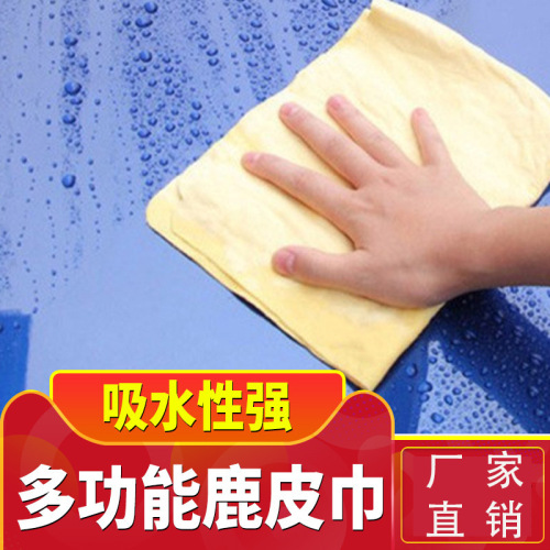 Pet absorbent towel, quick-drying, hair-free, large dog and cat bath towel, non-shedding, car wash, thickened imitation deerskin towel