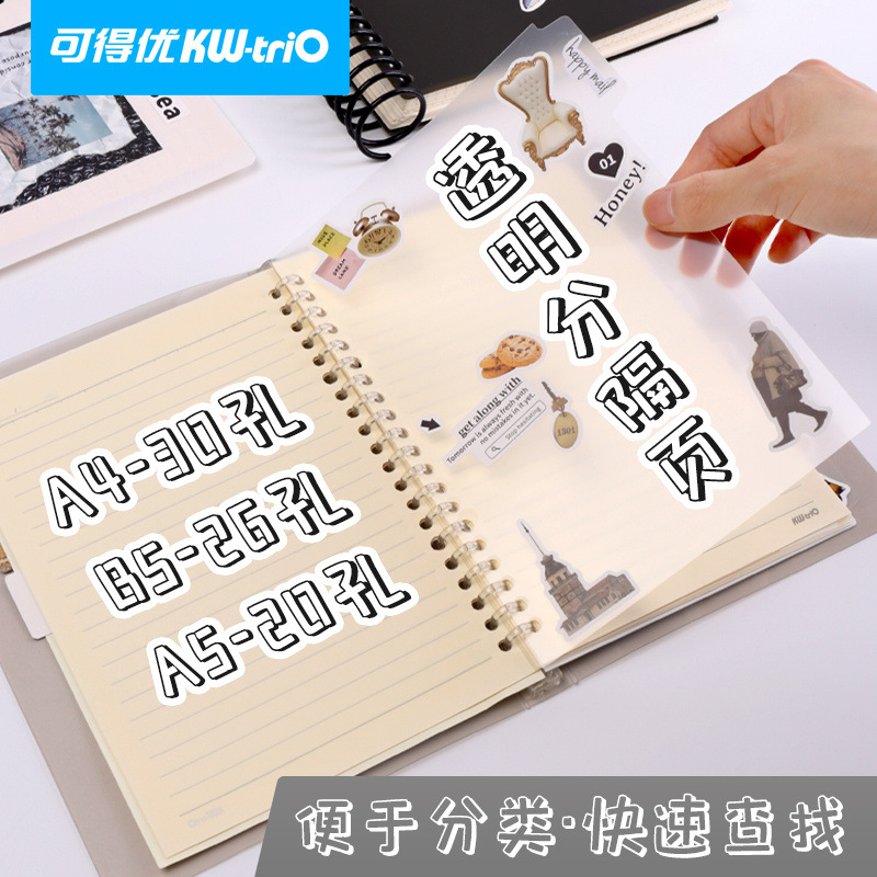 Libro de hojas sueltas de Kedeyou, página de partición A4, página de contabilidad manual B5DIY, venta al por mayor, página de partición blanca de niebla A5