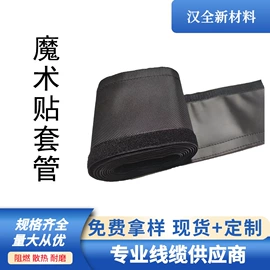 网管;绝缘套管