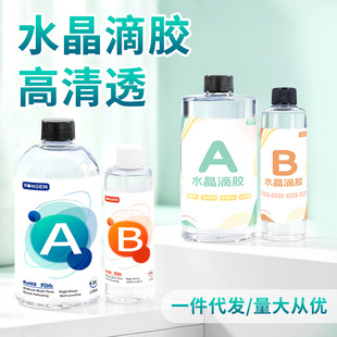 ��͸��3:1ˮ�����z�h����֬ab�z ��Ӳ���Ʒdiy��ˇƷ���z1kg�zˮ