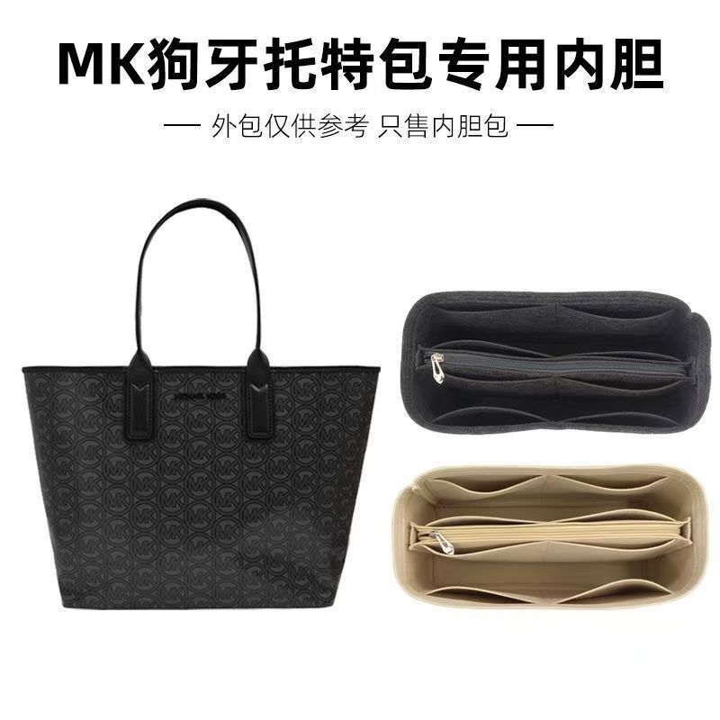 Suitable for Mk Dog Tooth Tote Bag Liner Bag Support Lining Organizer Cosmetics Bag Inner Bag Shaped Ultra-Light Bag in Bag