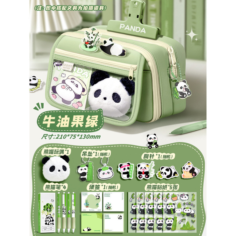 熊猫笔袋套装文具袋新款多功能文具盒套装小学生初中铅笔盒礼物2|undefined