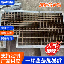 热镀锌钢格栅板水沟盖板下水道篦子踏步楼梯铁格栅网踏板排水沟