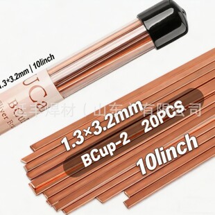 �羳1.3*3.2���~���l���{�����~�ܺ��Ӱ�BCuP-2��ƽ���l�L250mm