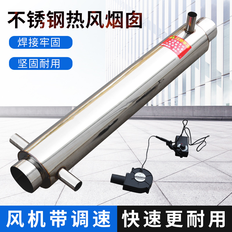 新式不锈钢取暖炉散热器热风二次回收加热取暖炉火炉筒子双层节煤