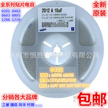 NƬ0402 82pF 1uF 4.7uF CL05C820JB±5%±10% 50V  C0G