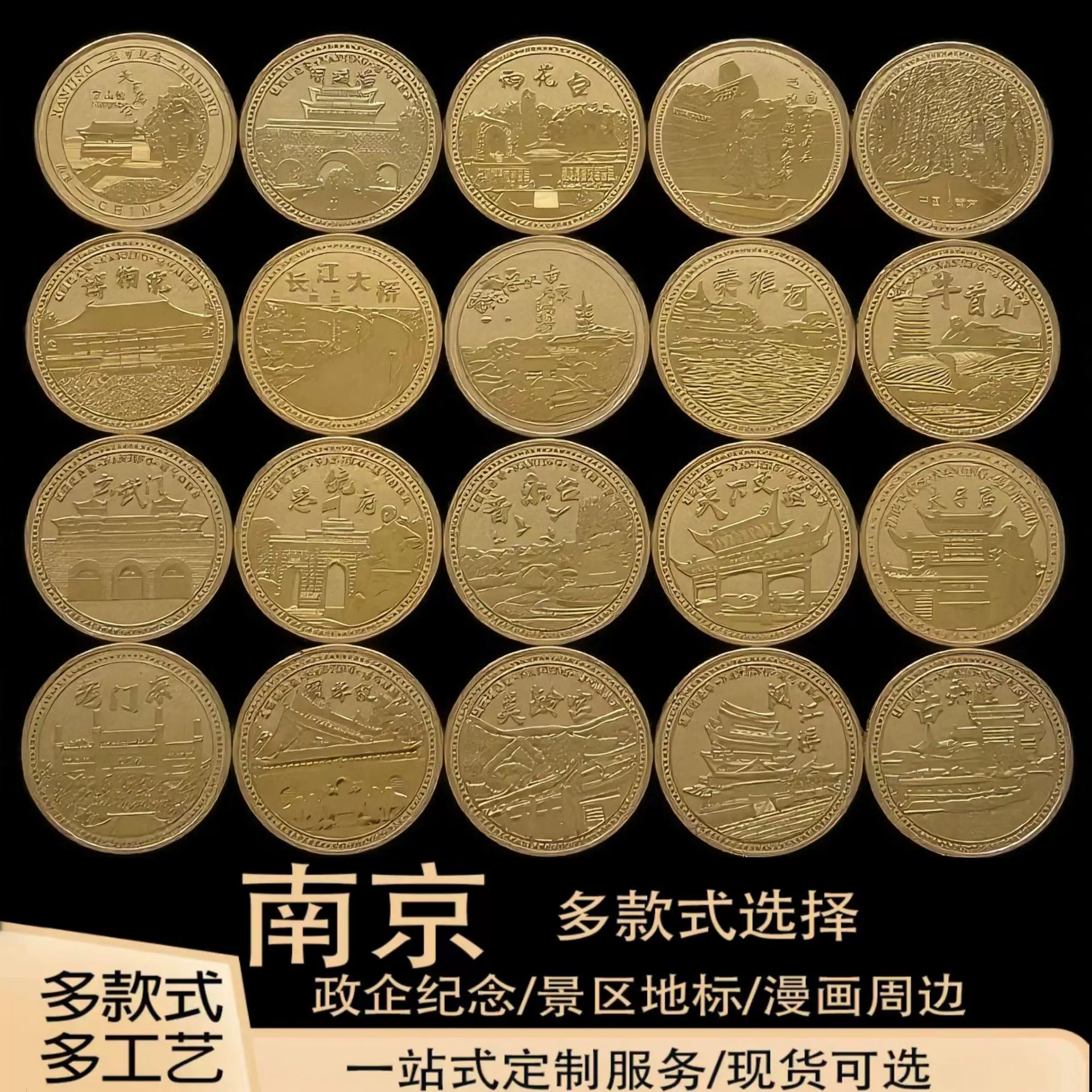 金属纪念币定制南京旅游景区城市合金纪念品文创礼品古风收藏品