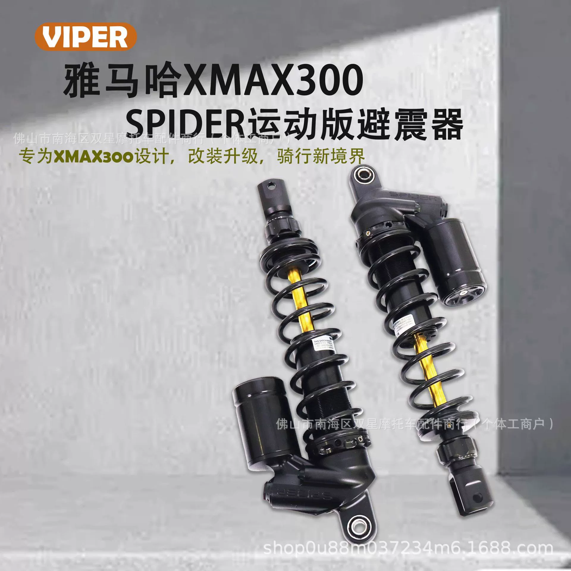 Аксессуары для мотоциклов Yamaha XMAX155/XMAX300, модифицированный гидравлический амортизатор спортивной версии с пружиной