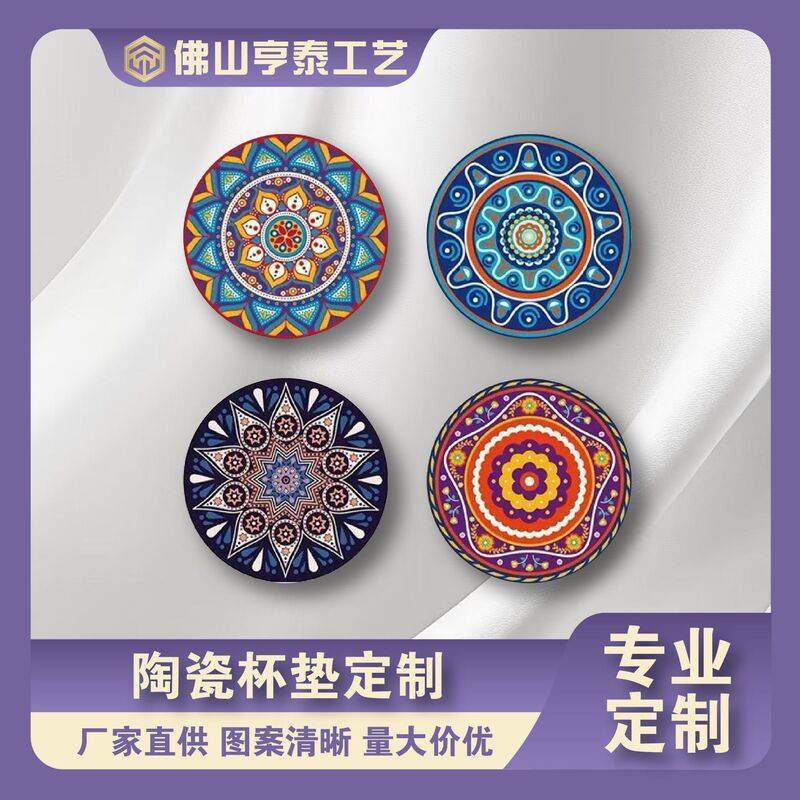Ceramic Coasters, Customized Diatomaceous Earth Non-Slip Water-Absorbent Cork Mats, Heat-Insulating Mats, Patterned Tea Cup Mats, Production of Coasters