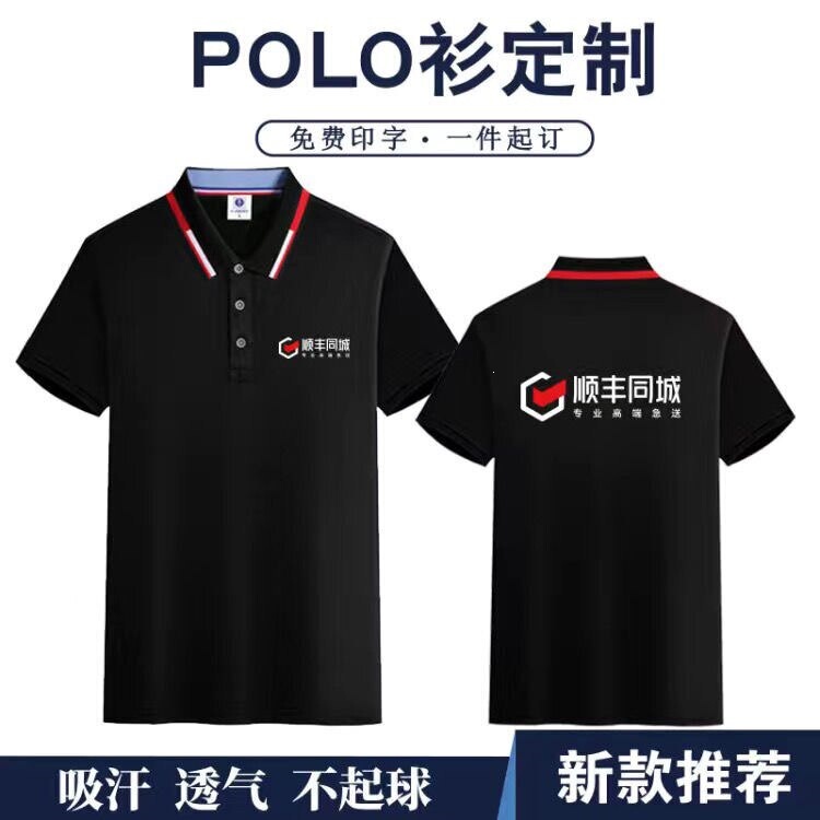 Sf Express Same-City Express Delivery Clothing: Short-Sleeved Custom Gear, Work Uniforms, Courier Outfits with Logo Printing, Black Advertising