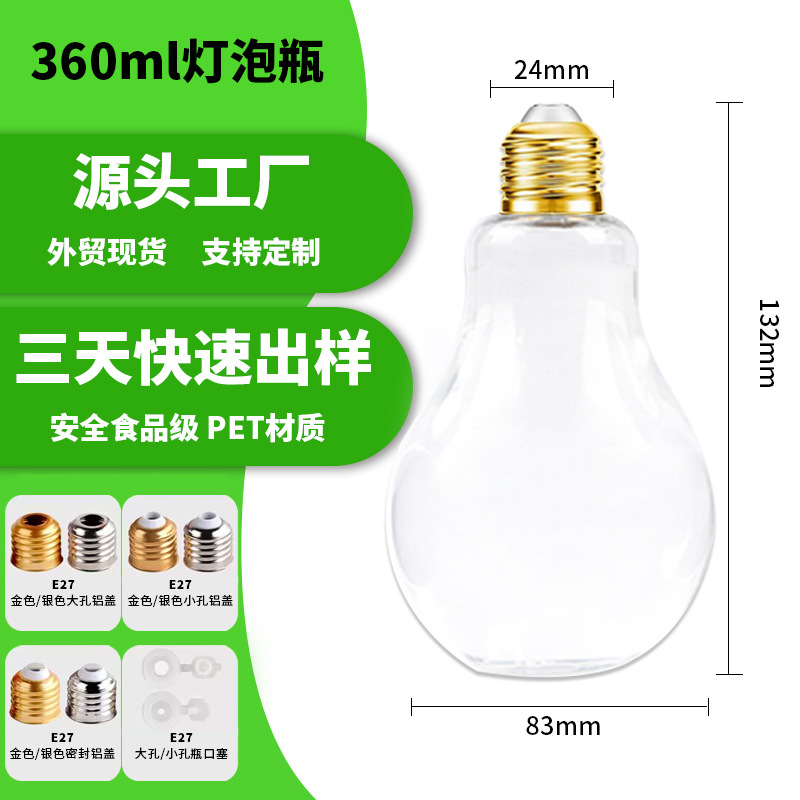 360ml 작은 입 일반 전구 병