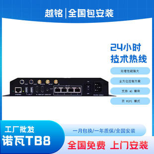 Nova TB8 Multimedia Player Synchronous Playback Box Indoor Outdoor Full Color LED Display