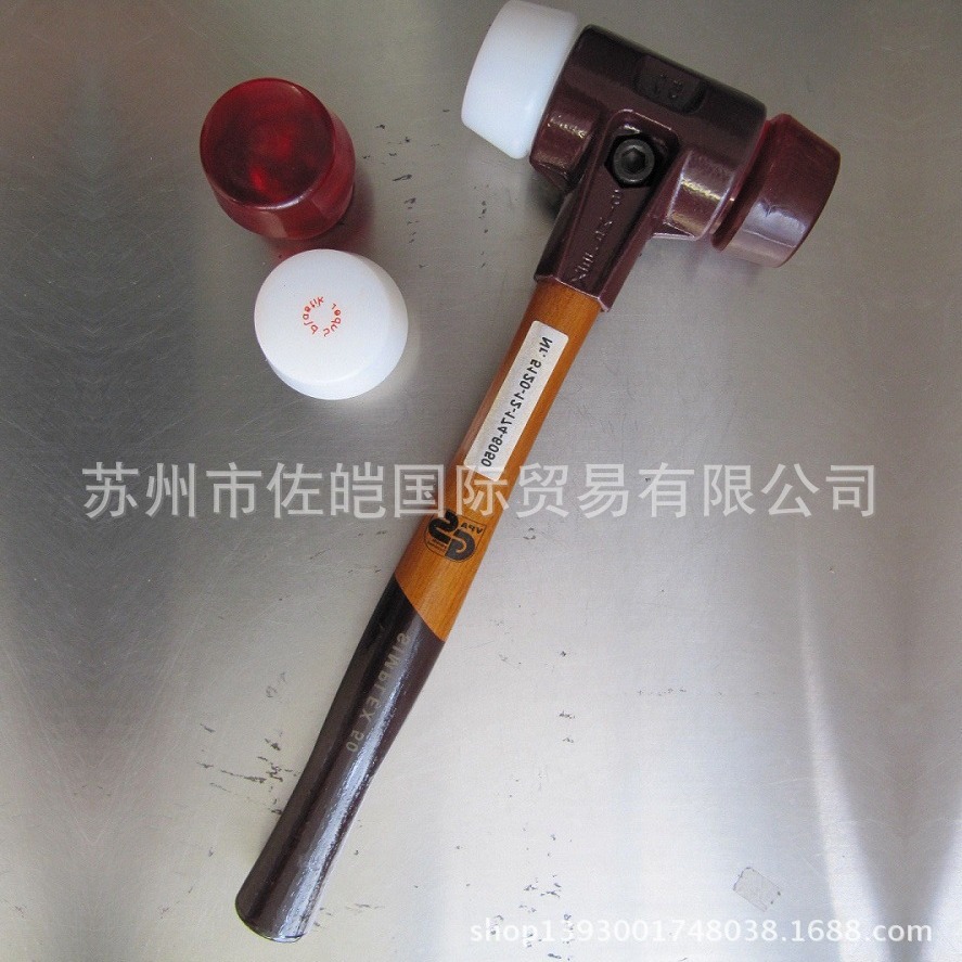 原装德国HALDER品牌Simplex 50型号软面槌 五金锤子