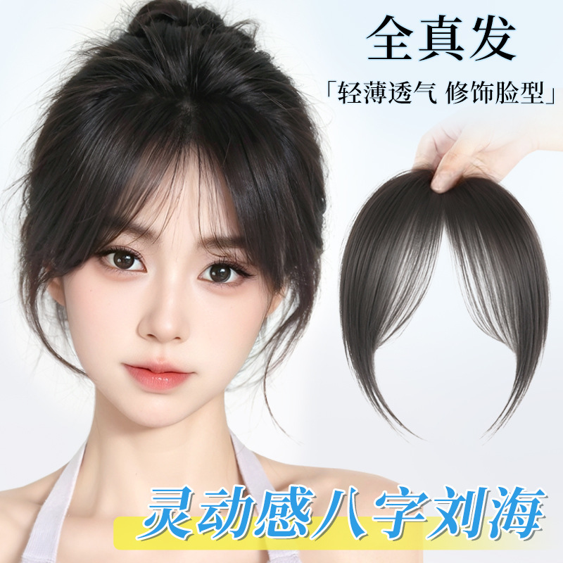 Bangs Wig for Women, Natural Forehead Real Hair, Air Bangs, Seamless, Light and Thin French Fake Bangs