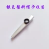 Silver New Plastic Gaifu Flute
