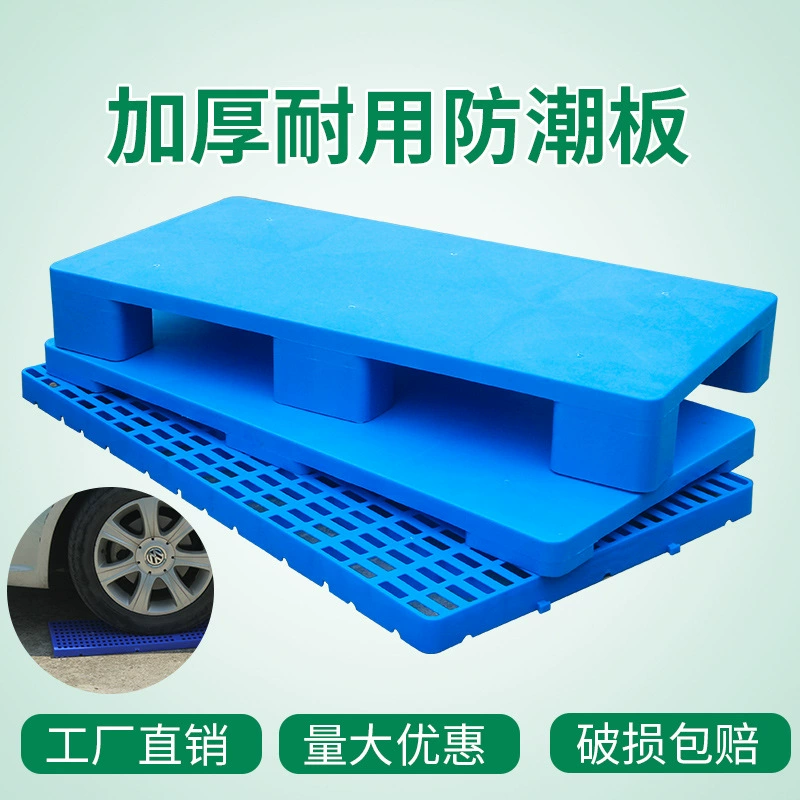 Влагостойкий пластиковый поддон для погрузчиков, супермаркетов, складов, напольный коврик для поддонов, стеллаж для поддонов, грязный поддон.