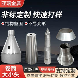 激光加工;异径管;井盖
