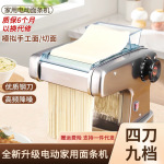 电动压面机家用面条机全自动面条机压饺子皮擀面机小型切面机