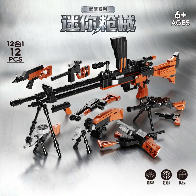 Boys' Building Blocks Mini Weapons Small Particle Educational Toys Capsule Toys Children's Toys Decorations Prizes Gifts