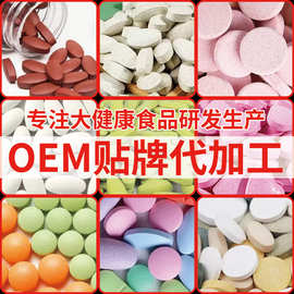 代加工裸粒灌装各类片剂OEM包衣压板定制调色